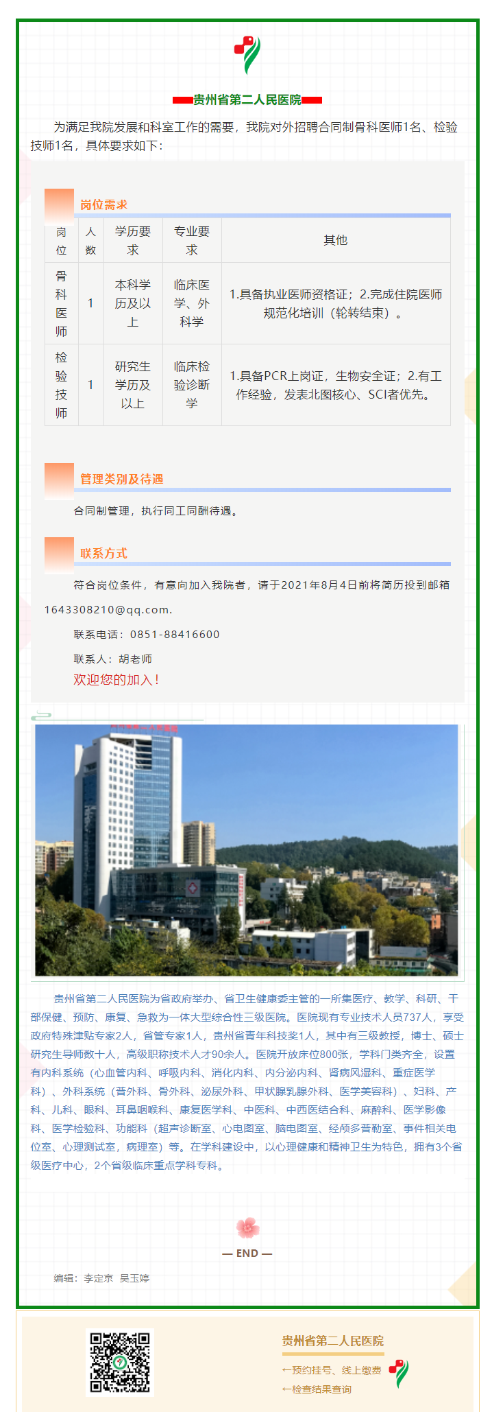 76284811-6fb8-4075-8897-2c29062ca668.png