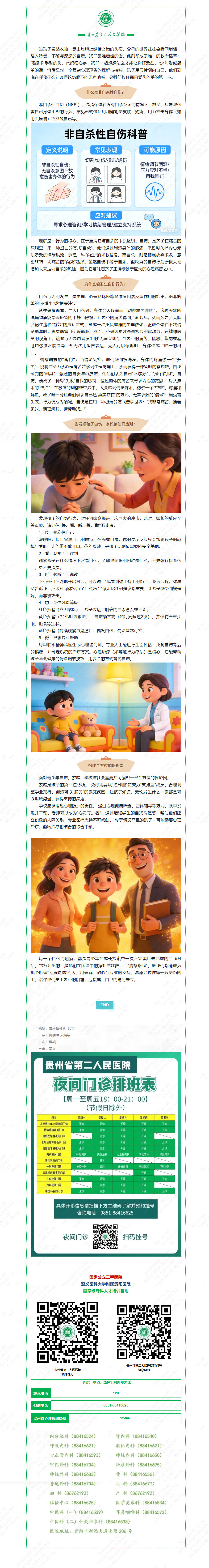 24d78198-9f7a-40f3-8aff-126f0a87108d.png